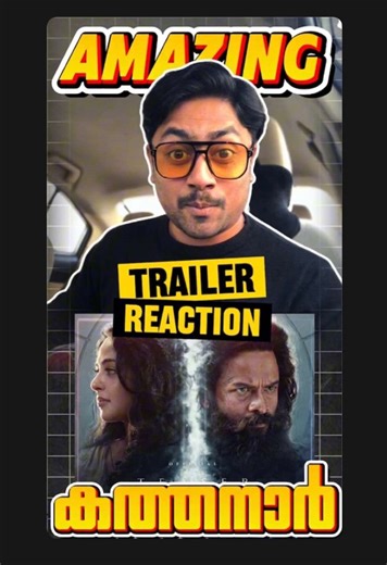 Kathanar Trailer Reaction: Jayasurya, Anushka, Prabhu Deva
