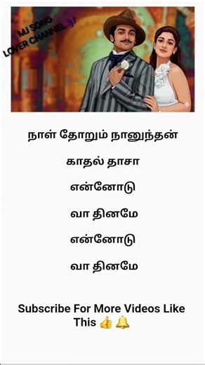 Tamil Music Short 🎶 #Shorts#TamilMusic#MusicShorts#TrendingShorts #TamilSongs#YouTubeShorts