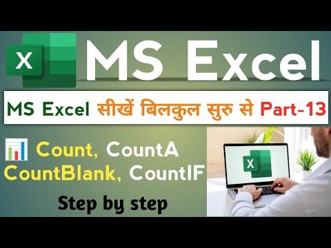 MS Excel Class 13 | Count, CountA, CountBlank & CountIF Formula | Full Course Hindi