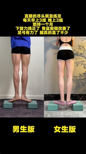 瑜伽砖腿部练习：简单易学，每套20次