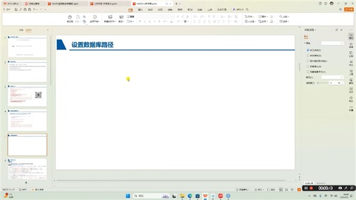 5.设置数据库路径
