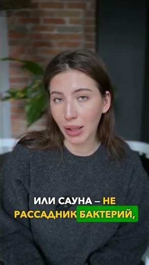 Когда сауна опасна? #шортс #новости #новостисегодня