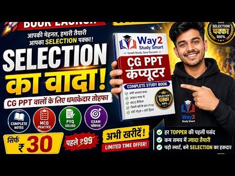 “Selection Booster 🚀 CG PPT Computer Book– Theory + MCQs + PYQs+ Tricks only in ₹30”