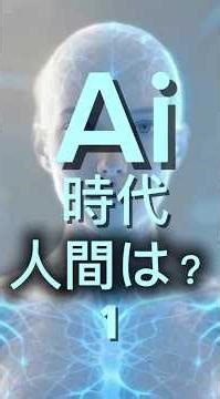 ✨ Lumi's Question 2 🤖 Human abilities that will not be lost even in the age of AI