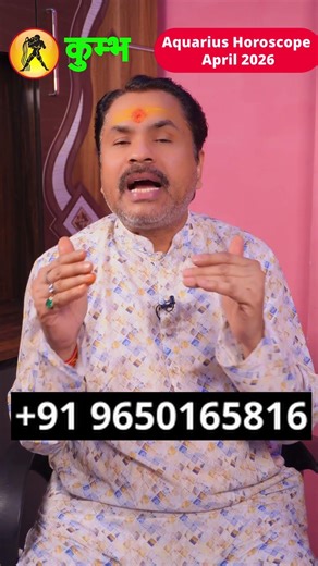 Kumbh Rashifal April 2026 कुम्भ राशि कैसा रहेगा अप्रैल 2026 Aquarius April April 2026 Astro Arvin