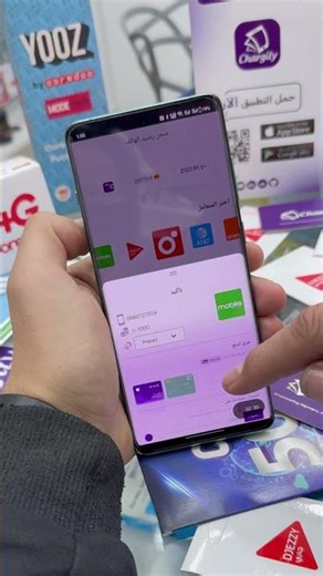 خطوات بسيطة افليكسي رصيد هاتفك لكل متعاملين جيزي موبيليس واوريدو مع تطبيق شارجيلي للدفع الإلكتروني🥇