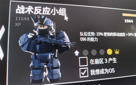 《ROBLOX》《SRP》RRT快速反应部门教学（附加实战视频）