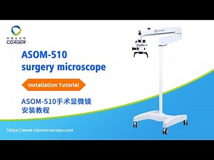 【Surgical Microscope Installation Tutorial】CORDER brand ASOM-510 dental surgery microscope