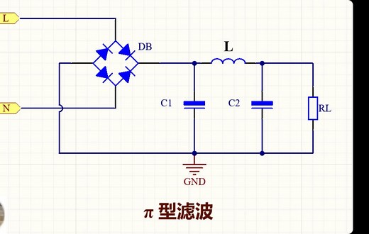 蛮子电课第 10 期：π型滤波的作用与计算