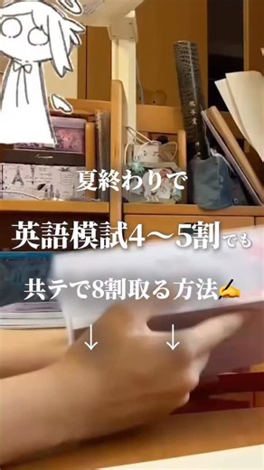 テラ@大学受験英語勉強法 on Instagram: "夏終わりで 英語模試4-5割でも 共テ8割取る方法 1.ターゲット、シス単レベルの単語帳を9割覚える 共テ英語を時間内に間に合わせて スラスラ読むために わからない単語がない状態にもっていこう！ 理解×アウトプットを3ヶ月こなせばok！ 2.文法は大岩レベルを1冊、 ネクステレベルを8割覚える 文法の問題の答えだけ覚えてしまうと 長文が読めないから絶対NG！！ 【未来系はwill+動詞の原形で 〜する予定】みたいに 説明することを意識しよう！ 3.長文は1.2番が終わってから！ あるあるなのが、『時期だから長文やろう！』 それだとわからない単語や文法で止まってしまって 解説がないと解けない状態になる！ まずは語彙力を万全にしてから長文をやろう！ 4.長文読解は『要約』を意識しよう！ 共テは【内容が理解できてるか？】の問題が 殆どで文法問題はほぼ出ません！ 1段落毎に『こんな内容だったよね！』ができると 内容を忘れなくなるので段落を読んだら 一言で表す練習をしよう！ 5.計画×勉強法を揃えてから量をする！ あなたはこれから 高2や高
