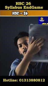 গুছানো পড়াশোনা সবসময় জরুরি, আর HSC ২৬ এর জন্য তো আরও বেশি! 💪