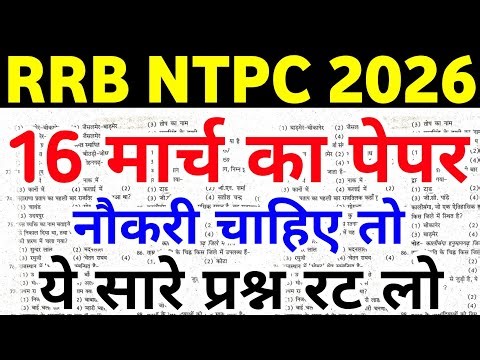 rrb ntpc previous year question paper | rrb ntpc model paper | rrb ntpc gk gs classes |