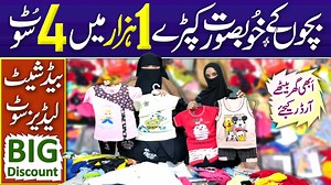 1.3K views · 28 reactions | #babasuits #babyclothes #babysuit #wholesale #garments #virals Baby Baba Garments Online Shop | Baby Baba Suits | Baby Baba Garment | Kids Garments @PakistanLife About this video: In This video we explore Baby Baba Garments Online Shop. So, enjoy the video and subscribe to my Channel PAKISTAN LIFE. SHOP Details  FOR ONLINE SHOPPING CONTACT (SUMMERA KASHIF # 0337-7517558 & UROOJ SHOAIB # 0315-8787774). | Pakistan Life | Facebook