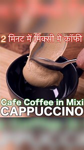 319K views · 863 reactions | Homemade Cappuccino - Cafe Coffee...