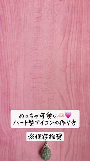 これ可愛くない？💗 #iPhone #iPhone裏技 #アイフォン #アイホン #iPhone便利機能 #iPhone裏技 #iPhone便利技