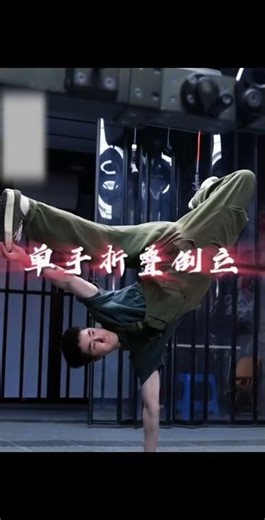 Master Nike's Street Dance Moves in 18 Seconds! WangYibo NikeDance