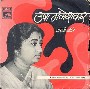 Usha Mangeshkar - Marathi Geeten = मराठी गीते