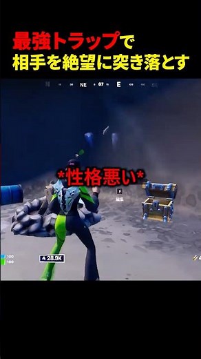 Use the ultimate trap to drive your enemies to despair #Fortnite #shots