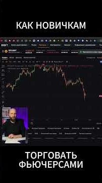 How to Trade Futures for Beginners? Futures for Beginners