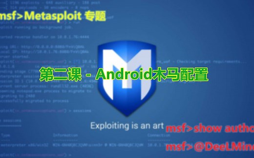 第一课 - Windows 木马配置