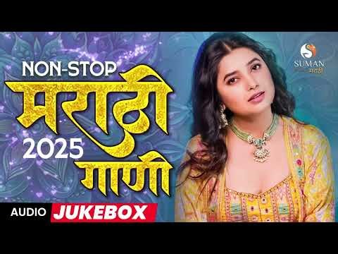 Marathi Love Songs Jukebox | 2025's Hottest Hits #romanticsongs #marathihits #audiojukebox #love