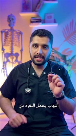 Do you feel a stabbing pain in your chest?