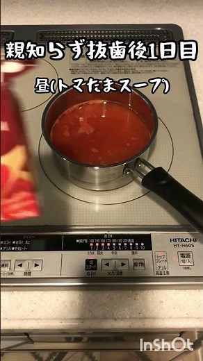 抜歯後1日目の食事 3食まとめ 親知らず抜歯日記 #親知らず #抜歯 #vlog #自炊vlog #料理動画