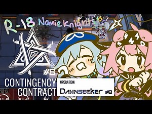 【Arknights】 Contingency Contract #8 Dawnseeker Risk 18 feat. Mizuki & Goldenglow