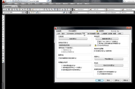 2.02.CAD文件新建、保存、另存为设置