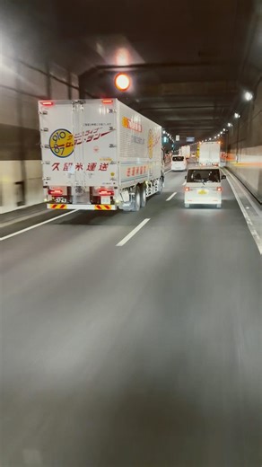 久留米運送さんUDクオン高床3軸ウイング車#トラック #大型トラック #トレーラー #はたらくくるま #高速道路 #走行動画 #車載動画 #ドラレコ #ドライブ #ドライバー #shorts #クオン