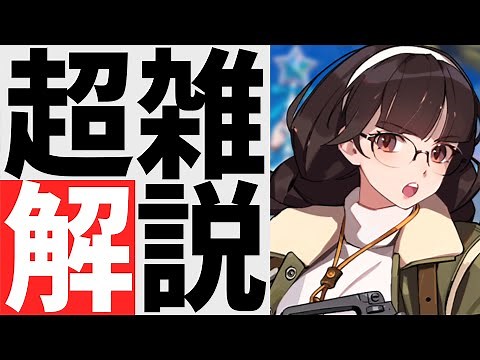 【エターナルリターン】超絶端折ってキャラ解説　アヤ編【パッチ1.0.0】【正式サービス】