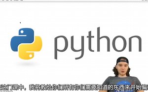 学习Python-初学者完整课程[教程]