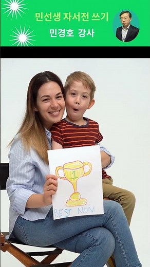 자서전쓰기 _ 부모님께 자랑하고 싶었던 것은 _ 자서전쓰기3종세트