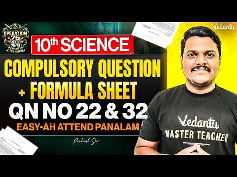 10th Science Compulsory Questions 22 and 32💯 | Public 2026 Formula Sheet | Prakash Sir #tnstateboard