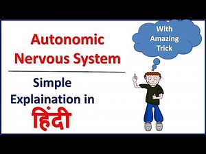 Autonomic Nervous System (ANS) and its Function | ANS Trick to understand | Bhushan Science