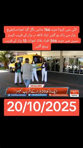 Today News Headlines | Pak Army