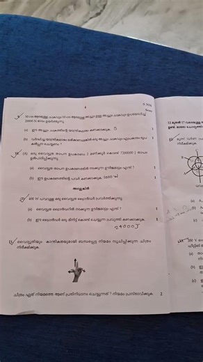 sslc physics exam answer key ❤️❤️👍🥰