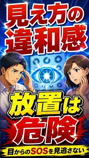 【目の病気】中心が見えにくくなる？増加中の「加齢黄斑変性」2つのタイプと目を守る引き算・足し算習慣