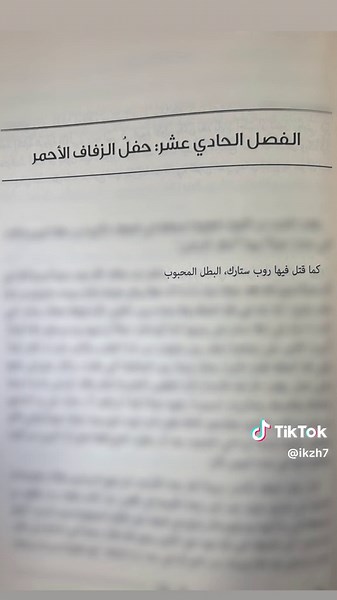 Game of Thrones: Memorable Moments with Rob Stark