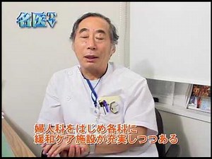 癌研有明病院のメリット（名医TV）