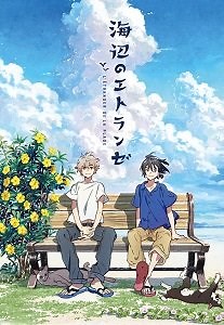 The Stranger by the Shore (Dub) Full movie Online Free