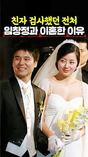 친자 검사까지 했던 임창정 전처가 밝힌 진짜 이혼 사유