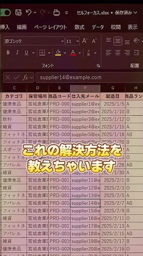 【エクセル】見たいセルだけに集中！ハイライトフォーカス活用法 #excel #ライフハック #exceltricks