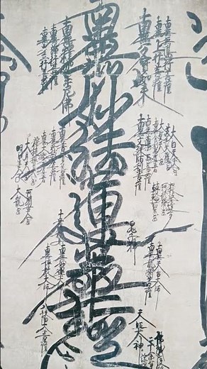 ＊ Nam Myoho Renge Kyo 南無妙法蓮華経 法華経 波動調整 題目 供養 祈り 日蓮 覚醒 神通力 百病消 霊癒 浄化 奇跡 曼荼羅 宿命転換 精気 浄霊 量子力学 振動数 松果体 心