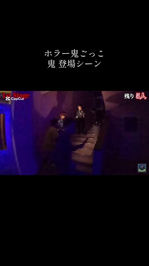 ホラー鬼ごっこで楽しむフィッシャーズの世界