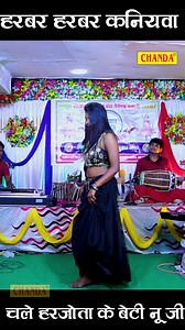 451K views · 10K reactions | हरबर हरबर कनियावा चले #viral...