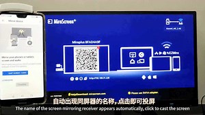 MiraSceen无线同屏器安卓手机操作方法