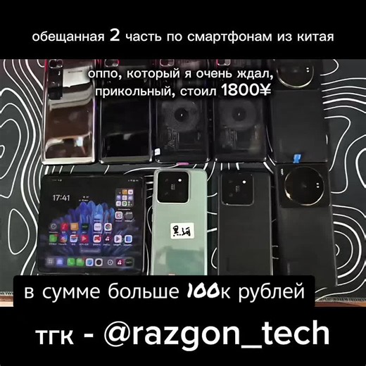тгк - @razgon_tech лан шучу #tech #techtok #oppo find n2 | oppo find n2