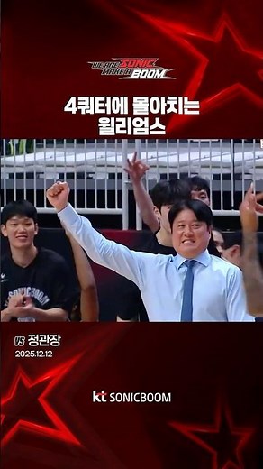 4쿼터에 몰아치는 윌리엄스