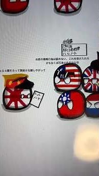 第二次世界大戦(アジア太平洋地域視点)その2仏印進駐からポツダム宣言